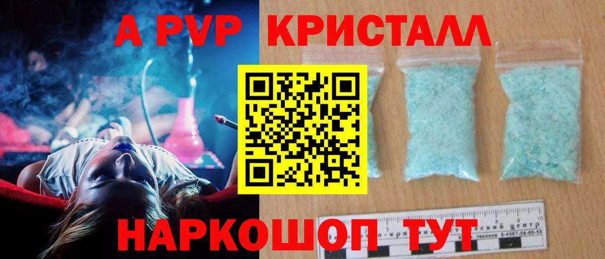 А ПВП Соль  А ПВП СК  Вход с VPN  Минусинск 