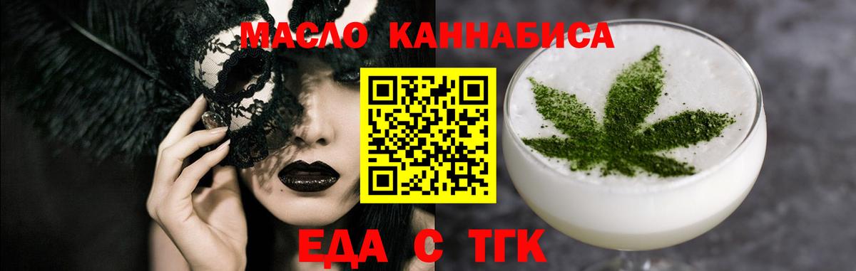 Canna-Cookies конопля  Вход с VPN  Минусинск 