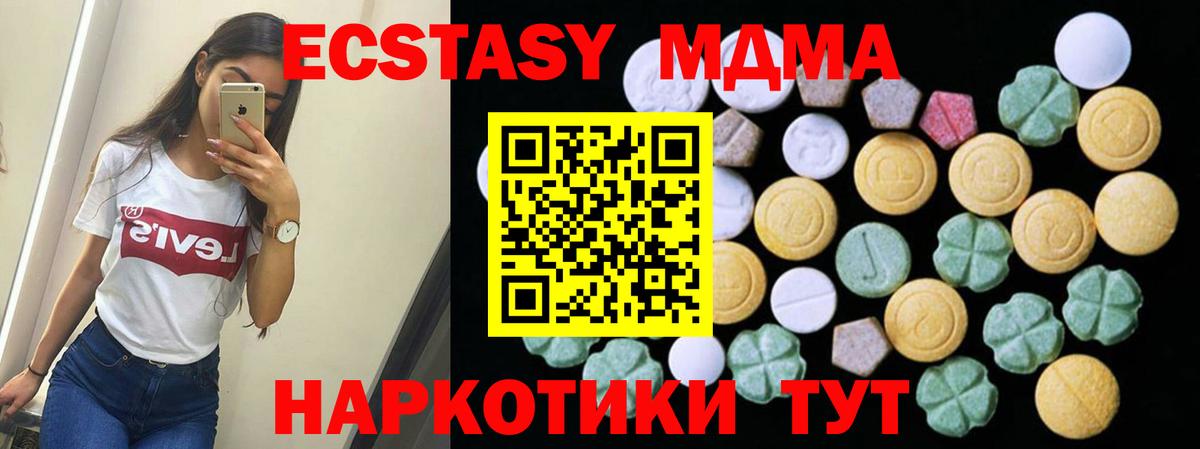 Экстази DUBAI  Вход с VPN  Минусинск  MEGA онион  Экстази XTC 