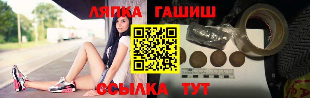 БУТИРАТ Минусинск