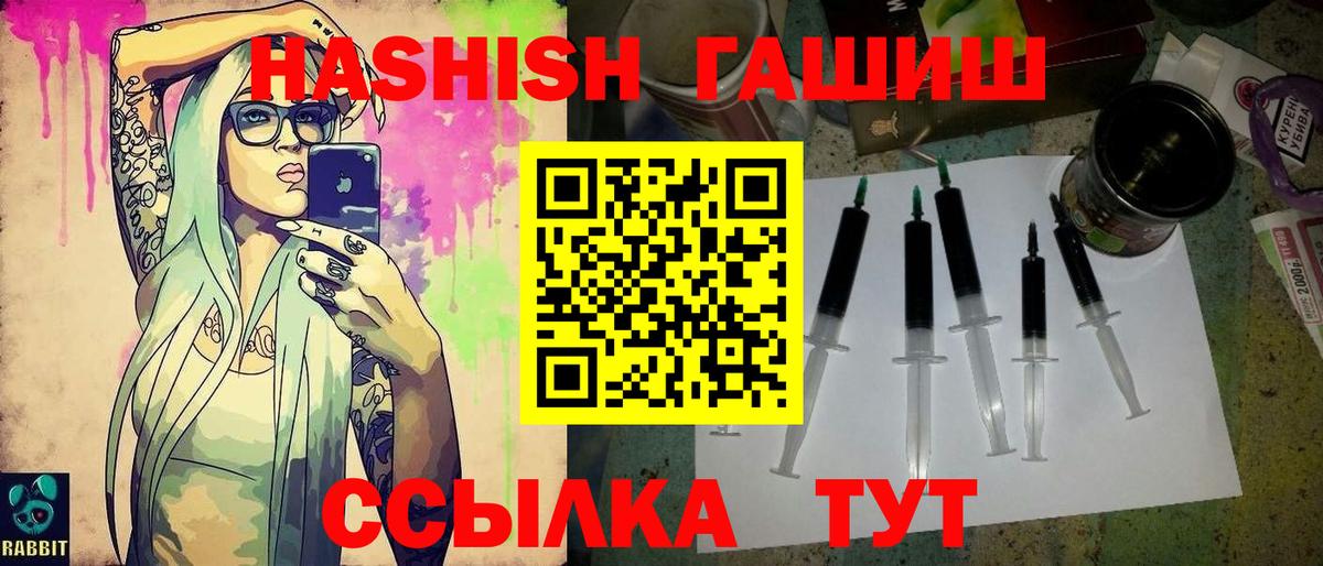 Минусинск  ГАШИШ Cannabis  Вход с VPN  Гашиш убойный 