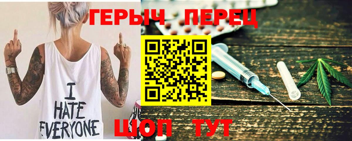 ГЕРОИН афганец Минусинск