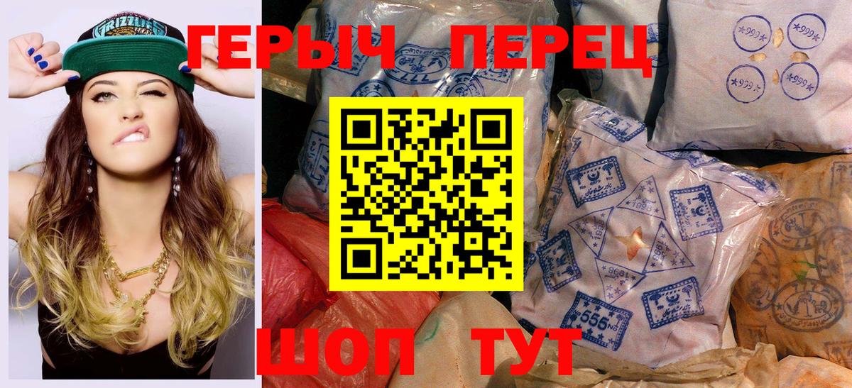 Героин  Вход с VPN  Минусинск  Героин Афган 