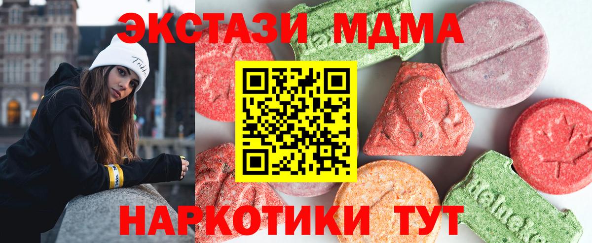 Минусинск  MDMA Molly  Вход с VPN  МДМА VHQ 