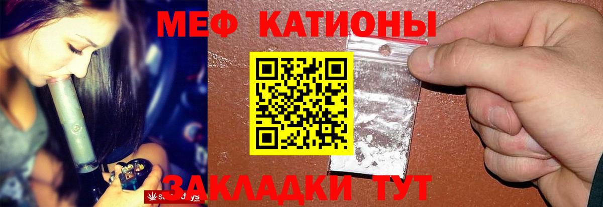 Меф  Вход с VPN  Минусинск  Мефедрон кристаллы 