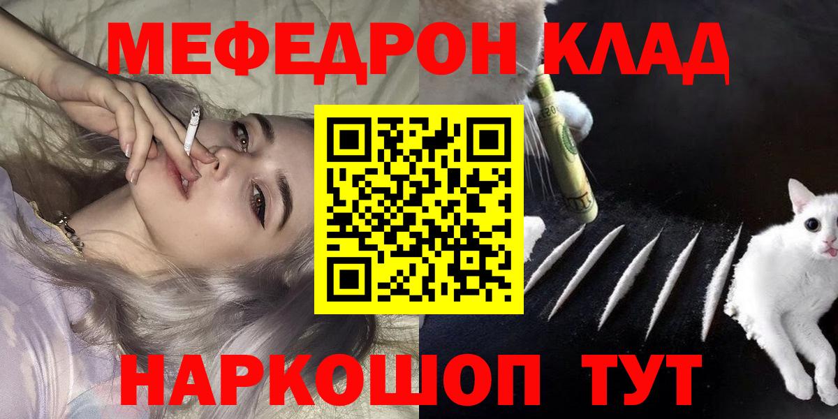 Мефедрон мука Минусинск