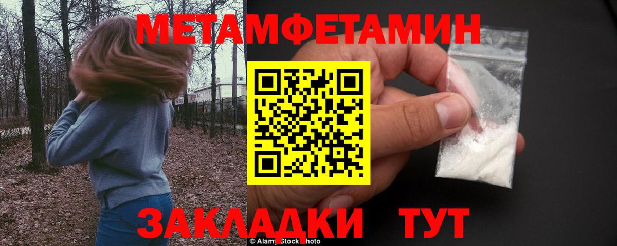 Первитин кристалл Минусинск