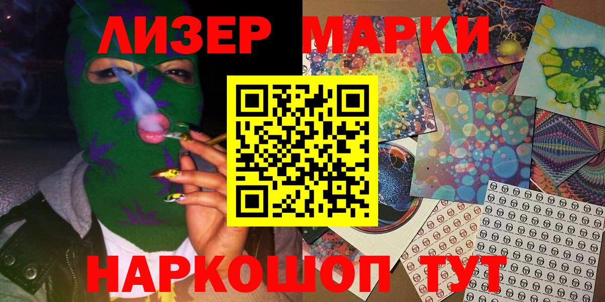 Минусинск  Марки NBOMe 1,8мг  Марки NBOMe  Вход с VPN 