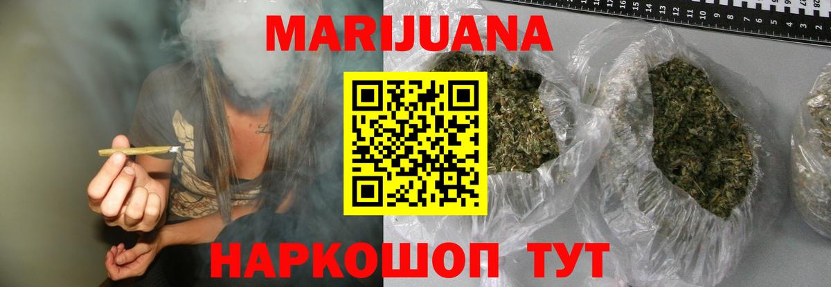 Минусинск  Каннабис White Widow  Бошки марихуана ГИДРОПОН  Вход с VPN  Марихуана THC 21% 